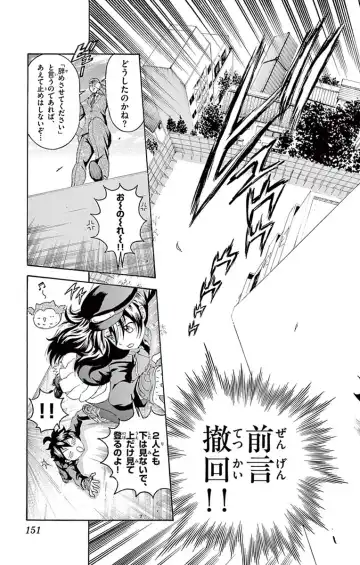 [Matsuena Syun] Kimi wa 008 v03 Fhentai - Page 153