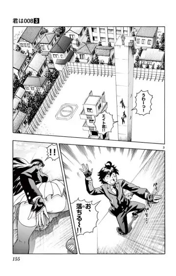 [Matsuena Syun] Kimi wa 008 v03 Fhentai - Page 157