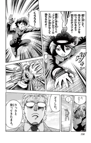 [Matsuena Syun] Kimi wa 008 v03 Fhentai - Page 158