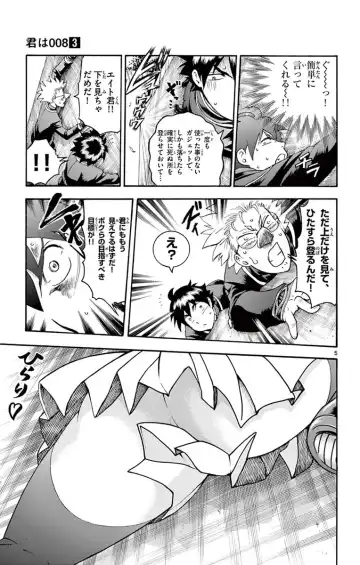 [Matsuena Syun] Kimi wa 008 v03 Fhentai - Page 159