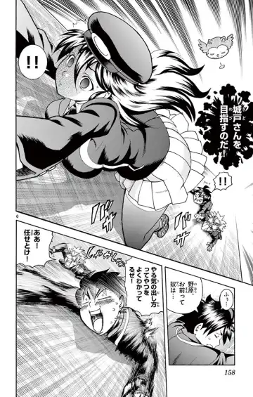 [Matsuena Syun] Kimi wa 008 v03 Fhentai - Page 160