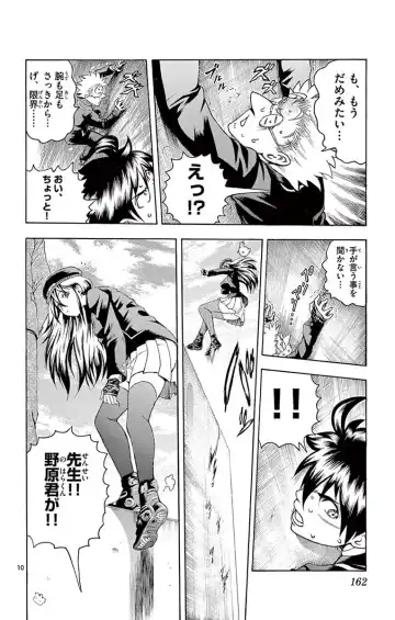 [Matsuena Syun] Kimi wa 008 v03 Fhentai - Page 164