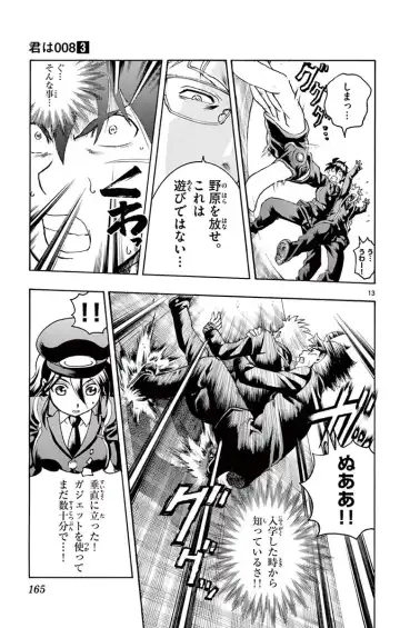 [Matsuena Syun] Kimi wa 008 v03 Fhentai - Page 167