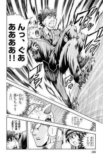 [Matsuena Syun] Kimi wa 008 v03 Fhentai - Page 168