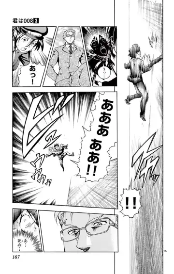 [Matsuena Syun] Kimi wa 008 v03 Fhentai - Page 169