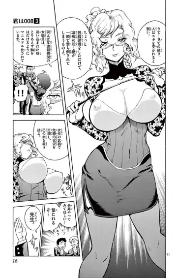 [Matsuena Syun] Kimi wa 008 v03 Fhentai - Page 17