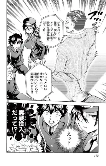 [Matsuena Syun] Kimi wa 008 v03 Fhentai - Page 174