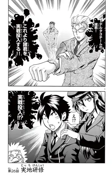 [Matsuena Syun] Kimi wa 008 v03 Fhentai - Page 175