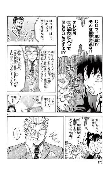 [Matsuena Syun] Kimi wa 008 v03 Fhentai - Page 178