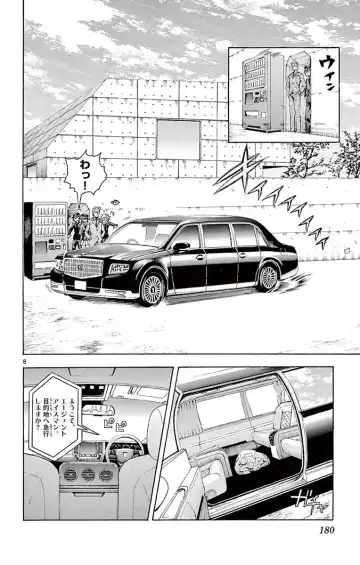 [Matsuena Syun] Kimi wa 008 v03 Fhentai - Page 182