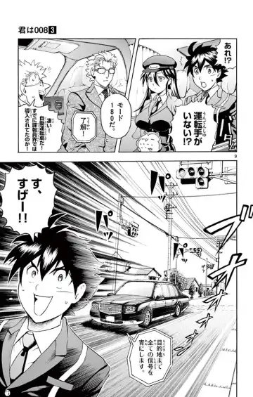 [Matsuena Syun] Kimi wa 008 v03 Fhentai - Page 183