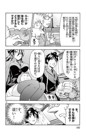 [Matsuena Syun] Kimi wa 008 v03 Fhentai - Page 184