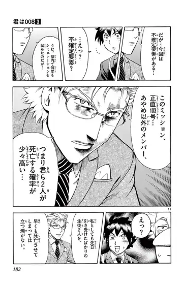 [Matsuena Syun] Kimi wa 008 v03 Fhentai - Page 185