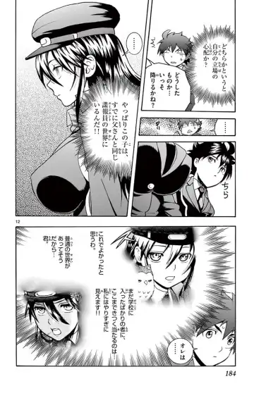 [Matsuena Syun] Kimi wa 008 v03 Fhentai - Page 186