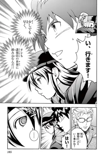 [Matsuena Syun] Kimi wa 008 v03 Fhentai - Page 187