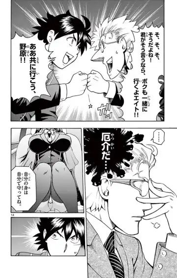 [Matsuena Syun] Kimi wa 008 v03 Fhentai - Page 188