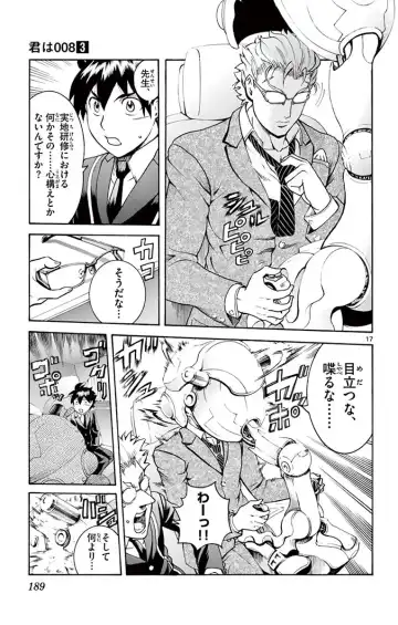 [Matsuena Syun] Kimi wa 008 v03 Fhentai - Page 191