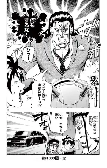 [Matsuena Syun] Kimi wa 008 v03 Fhentai - Page 192