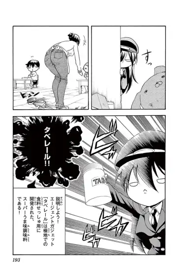 [Matsuena Syun] Kimi wa 008 v03 Fhentai - Page 195