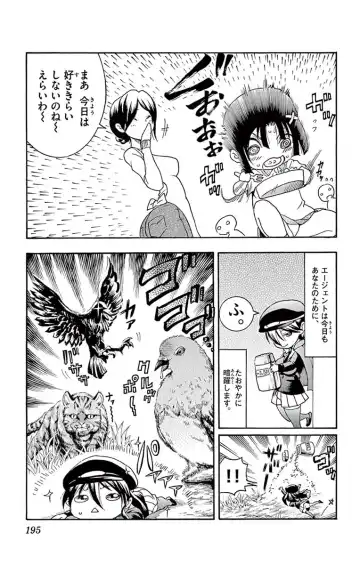 [Matsuena Syun] Kimi wa 008 v03 Fhentai - Page 197