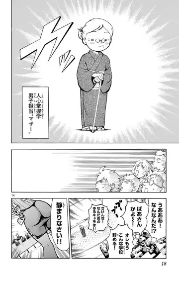 [Matsuena Syun] Kimi wa 008 v03 Fhentai - Page 20