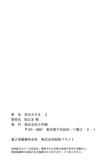 [Matsuena Syun] Kimi wa 008 v03 Fhentai - Page 201