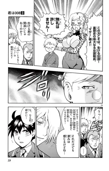 [Matsuena Syun] Kimi wa 008 v03 Fhentai - Page 21