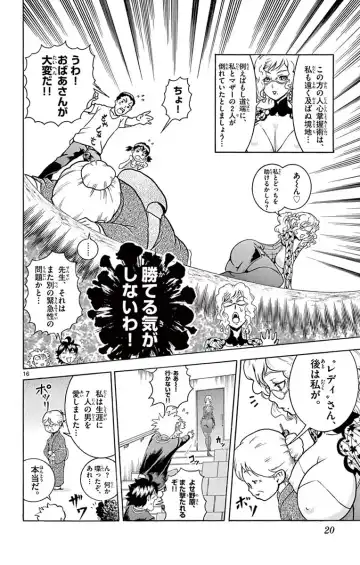 [Matsuena Syun] Kimi wa 008 v03 Fhentai - Page 22