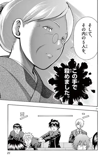 [Matsuena Syun] Kimi wa 008 v03 Fhentai - Page 23