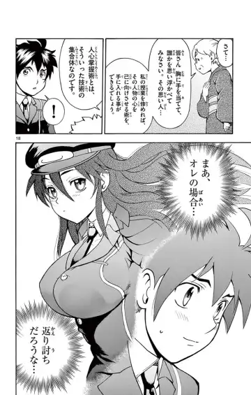 [Matsuena Syun] Kimi wa 008 v03 Fhentai - Page 24