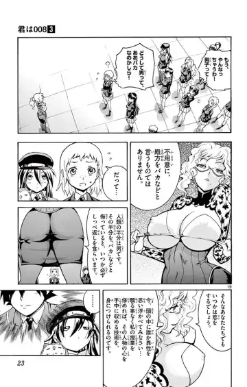 [Matsuena Syun] Kimi wa 008 v03 Fhentai - Page 25