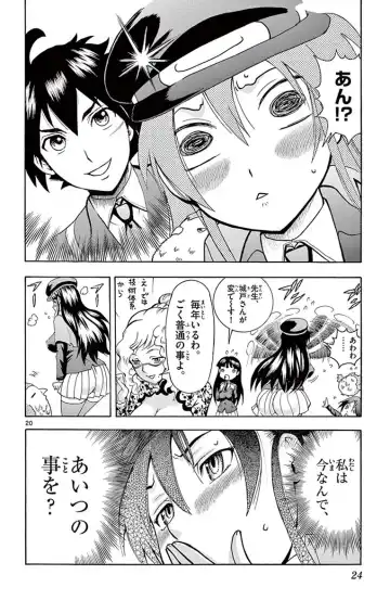 [Matsuena Syun] Kimi wa 008 v03 Fhentai - Page 26