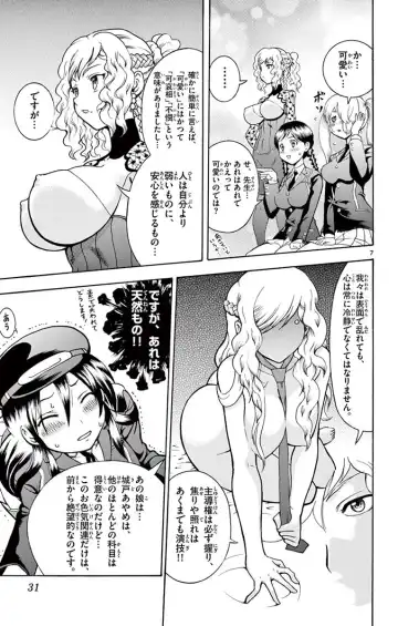 [Matsuena Syun] Kimi wa 008 v03 Fhentai - Page 33