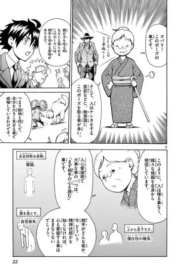 [Matsuena Syun] Kimi wa 008 v03 Fhentai - Page 35