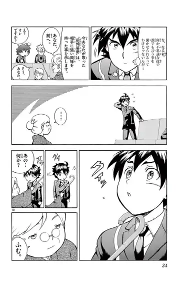 [Matsuena Syun] Kimi wa 008 v03 Fhentai - Page 36