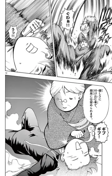 [Matsuena Syun] Kimi wa 008 v03 Fhentai - Page 38