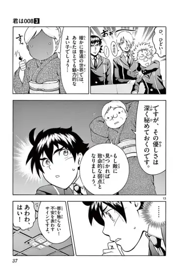 [Matsuena Syun] Kimi wa 008 v03 Fhentai - Page 39