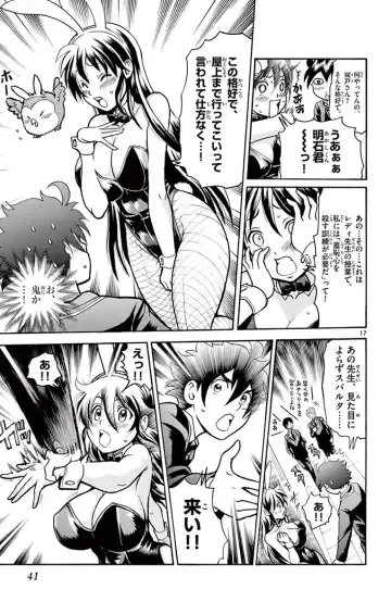 [Matsuena Syun] Kimi wa 008 v03 Fhentai - Page 43