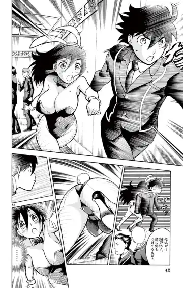 [Matsuena Syun] Kimi wa 008 v03 Fhentai - Page 44