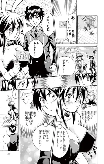 [Matsuena Syun] Kimi wa 008 v03 Fhentai - Page 45