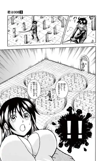 [Matsuena Syun] Kimi wa 008 v03 Fhentai - Page 51
