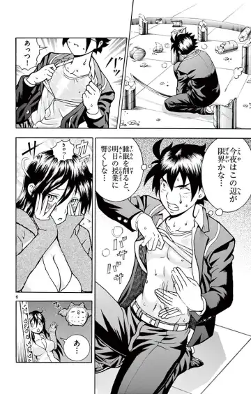 [Matsuena Syun] Kimi wa 008 v03 Fhentai - Page 52