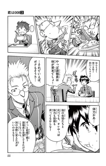 [Matsuena Syun] Kimi wa 008 v03 Fhentai - Page 57