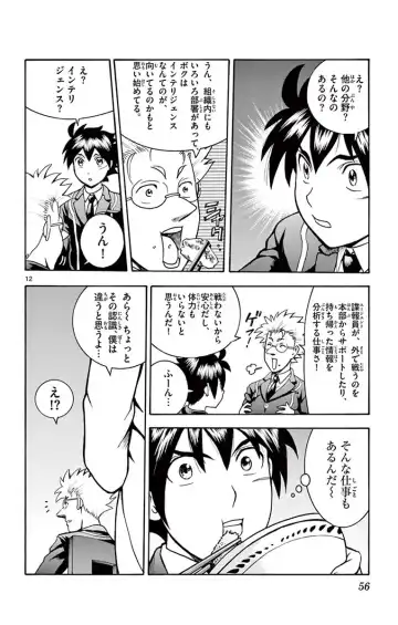 [Matsuena Syun] Kimi wa 008 v03 Fhentai - Page 58