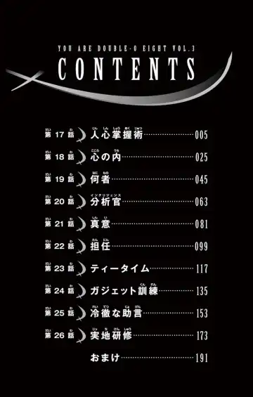 [Matsuena Syun] Kimi wa 008 v03 Fhentai - Page 6