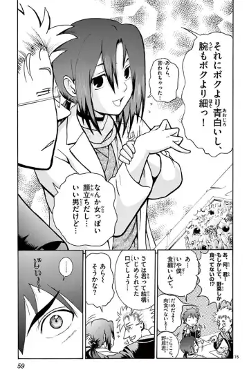 [Matsuena Syun] Kimi wa 008 v03 Fhentai - Page 61