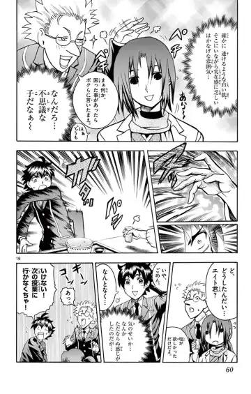 [Matsuena Syun] Kimi wa 008 v03 Fhentai - Page 62