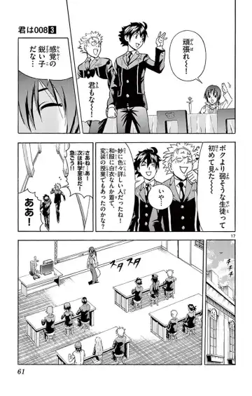 [Matsuena Syun] Kimi wa 008 v03 Fhentai - Page 63