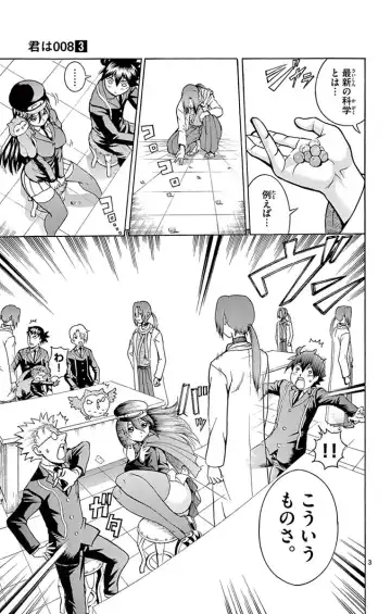 [Matsuena Syun] Kimi wa 008 v03 Fhentai - Page 67