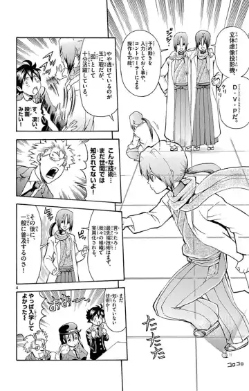 [Matsuena Syun] Kimi wa 008 v03 Fhentai - Page 68